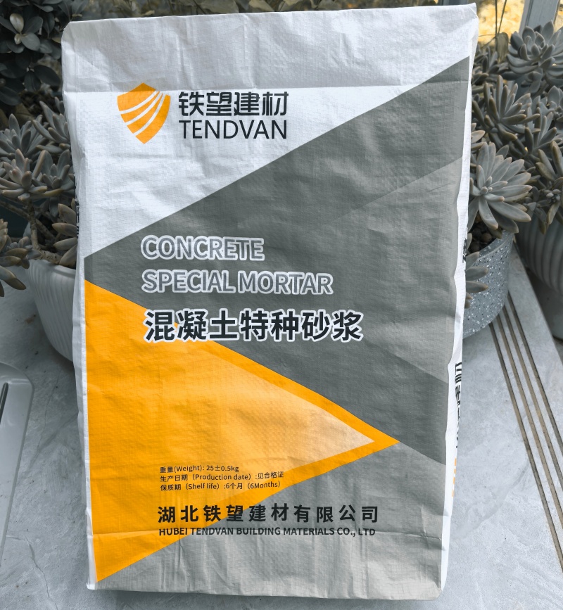 安泽高延性混凝土